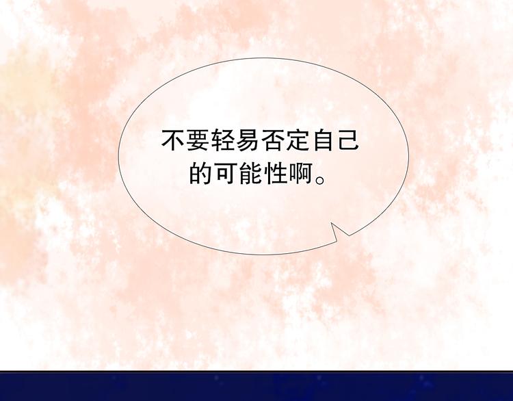 心动计划韩漫全集-第6话 我要在楚江淮面前勇敢一些！无删减无遮挡章节图片 