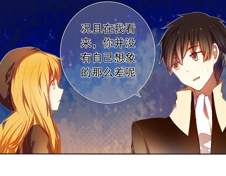心动计划韩漫全集-第6话 我要在楚江淮面前勇敢一些！无删减无遮挡章节图片 