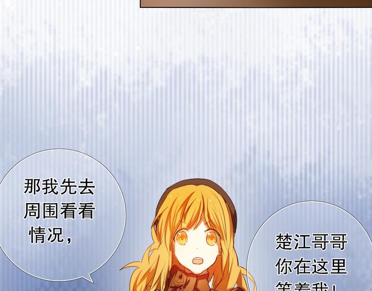 心动计划韩漫全集-第6话 我要在楚江淮面前勇敢一些！无删减无遮挡章节图片 