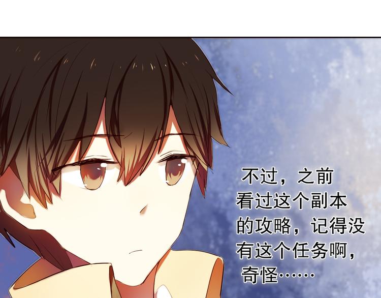 心动计划韩漫全集-第6话 我要在楚江淮面前勇敢一些！无删减无遮挡章节图片 