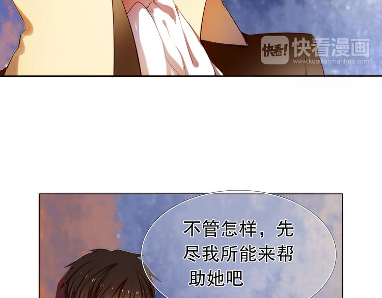 心动计划韩漫全集-第6话 我要在楚江淮面前勇敢一些！无删减无遮挡章节图片 