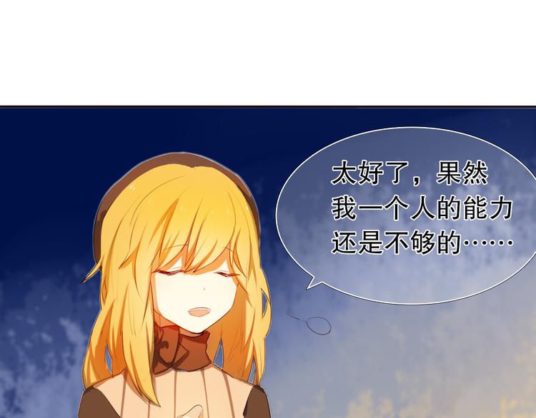 心动计划韩漫全集-第6话 我要在楚江淮面前勇敢一些！无删减无遮挡章节图片 