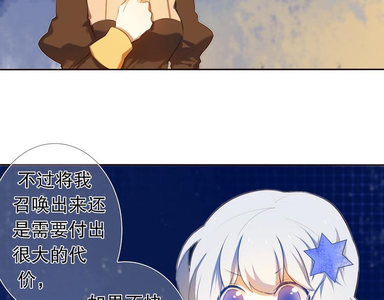 心动计划韩漫全集-第6话 我要在楚江淮面前勇敢一些！无删减无遮挡章节图片 
