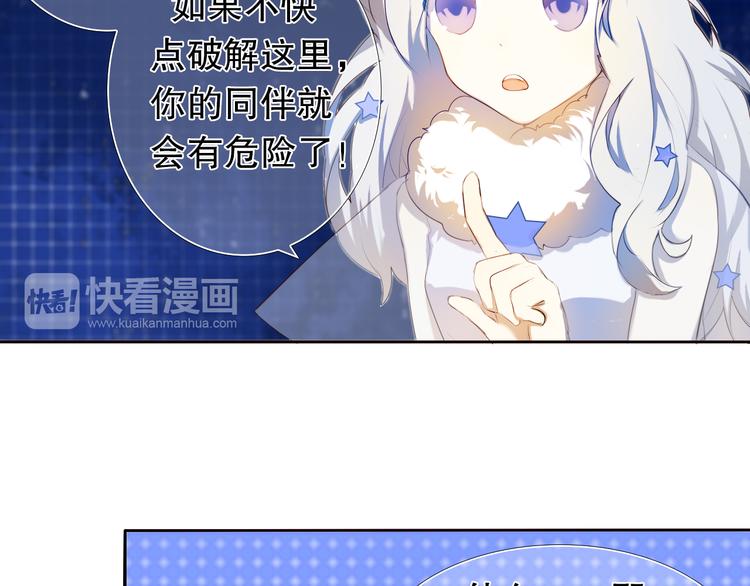 心动计划韩漫全集-第6话 我要在楚江淮面前勇敢一些！无删减无遮挡章节图片 