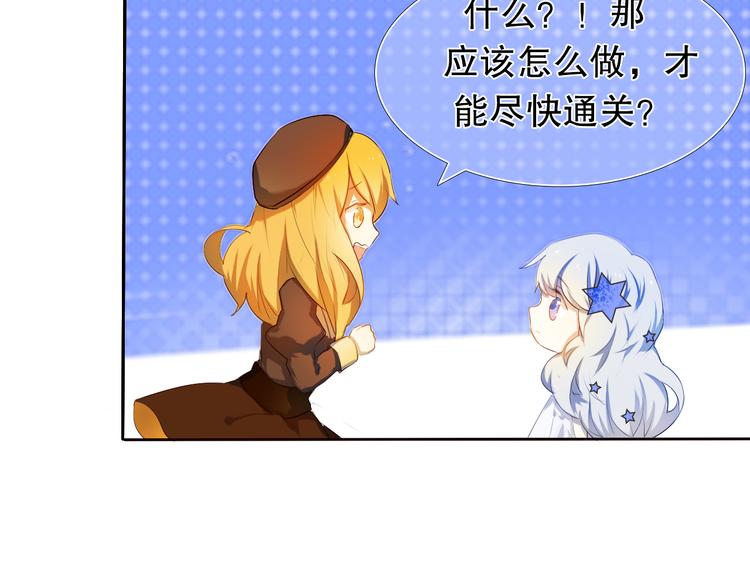 心动计划韩漫全集-第6话 我要在楚江淮面前勇敢一些！无删减无遮挡章节图片 