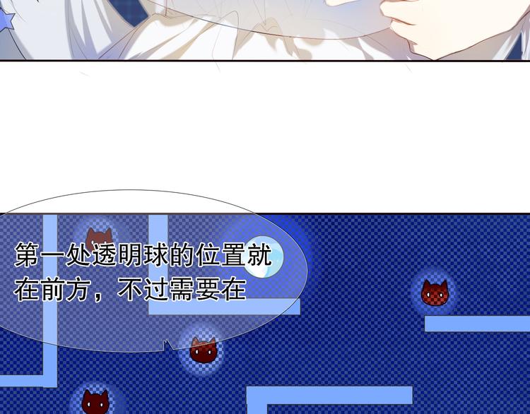 心动计划韩漫全集-第6话 我要在楚江淮面前勇敢一些！无删减无遮挡章节图片 