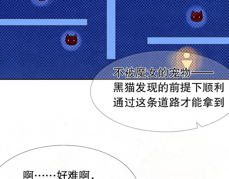 心动计划韩漫全集-第6话 我要在楚江淮面前勇敢一些！无删减无遮挡章节图片 