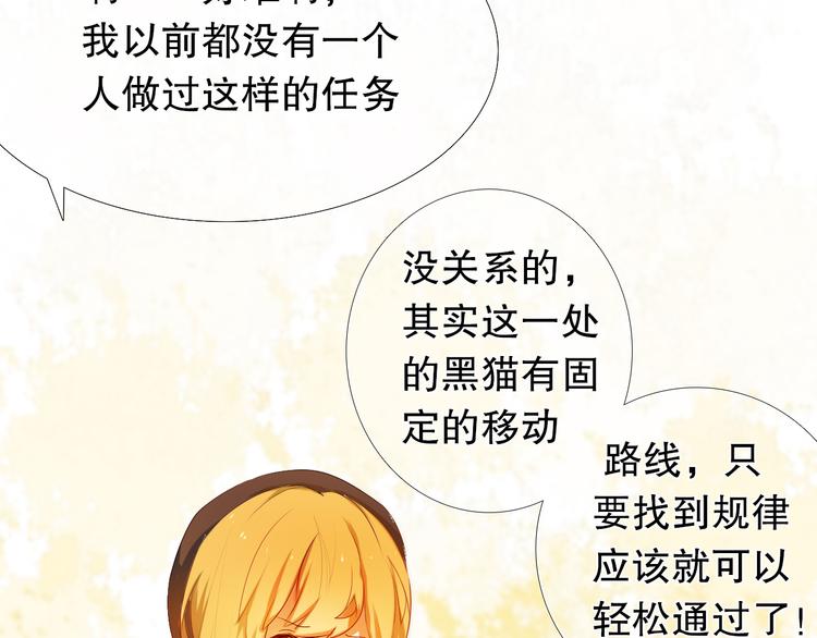 心动计划韩漫全集-第6话 我要在楚江淮面前勇敢一些！无删减无遮挡章节图片 