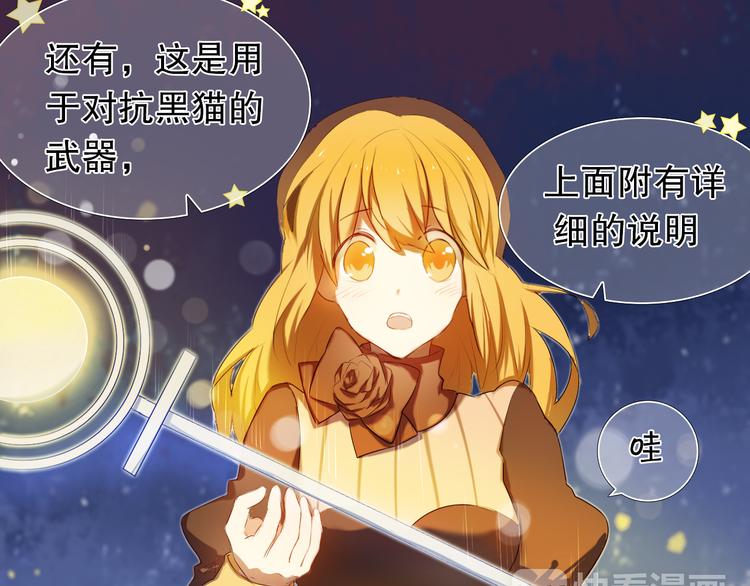 心动计划韩漫全集-第6话 我要在楚江淮面前勇敢一些！无删减无遮挡章节图片 