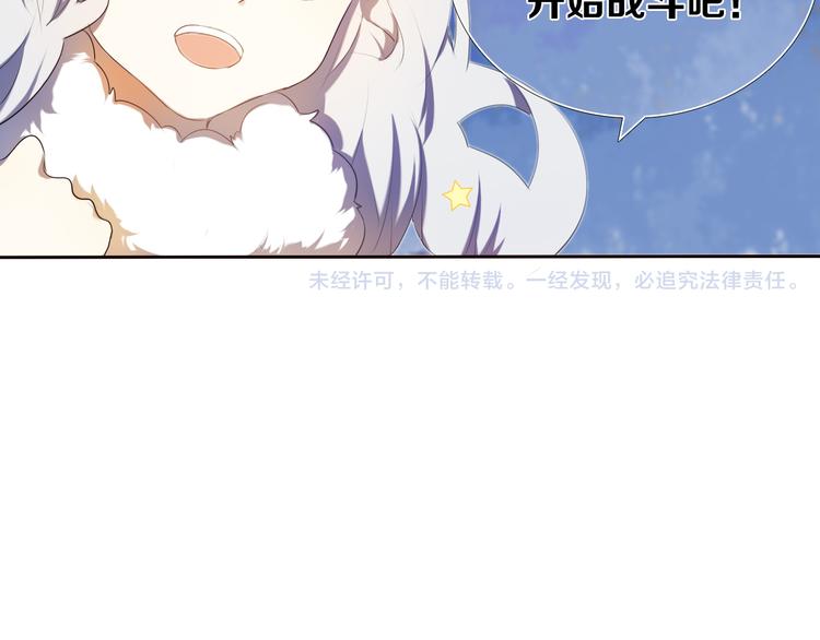 心动计划韩漫全集-第6话 我要在楚江淮面前勇敢一些！无删减无遮挡章节图片 