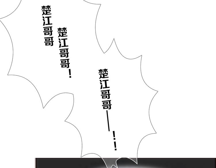 心动计划韩漫全集-第6话 我要在楚江淮面前勇敢一些！无删减无遮挡章节图片 