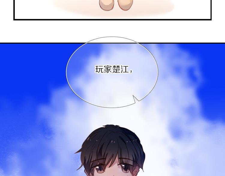 心动计划韩漫全集-第73话 “结婚”照无删减无遮挡章节图片 