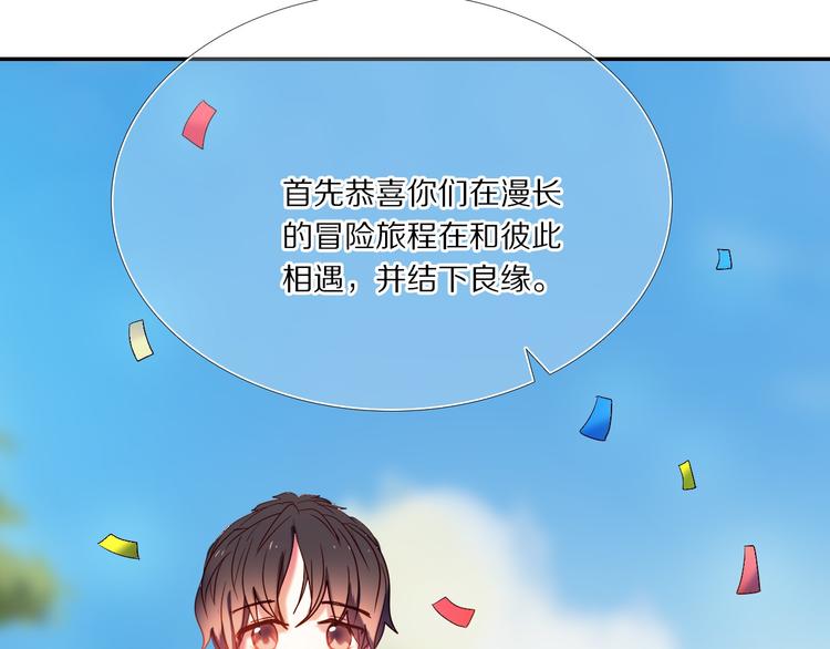 心动计划韩漫全集-第73话 “结婚”照无删减无遮挡章节图片 
