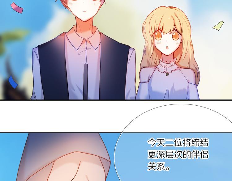 心动计划韩漫全集-第73话 “结婚”照无删减无遮挡章节图片 