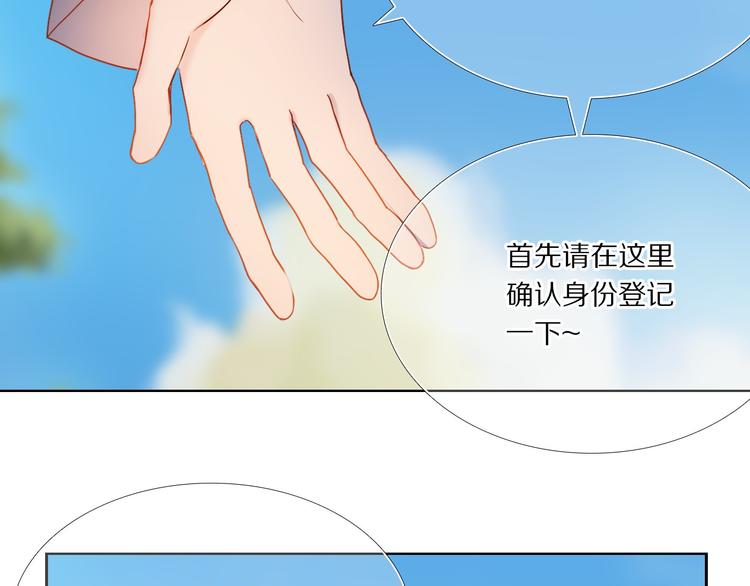 心动计划韩漫全集-第73话 “结婚”照无删减无遮挡章节图片 