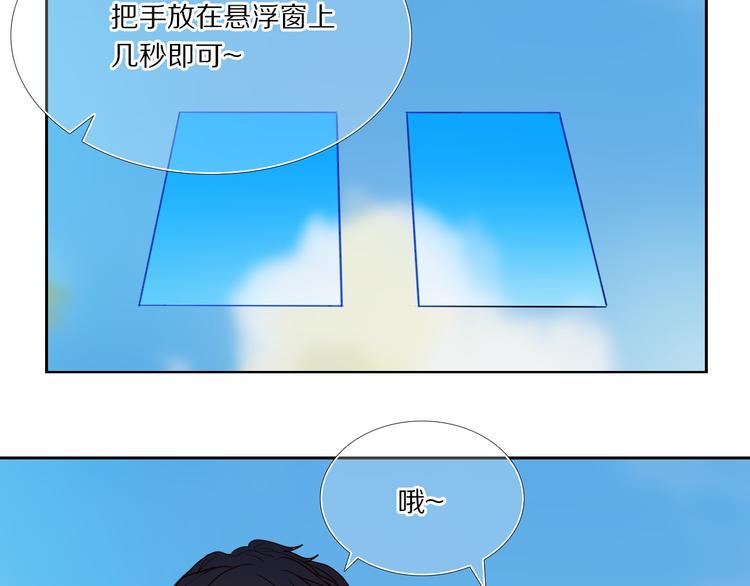 心动计划韩漫全集-第73话 “结婚”照无删减无遮挡章节图片 