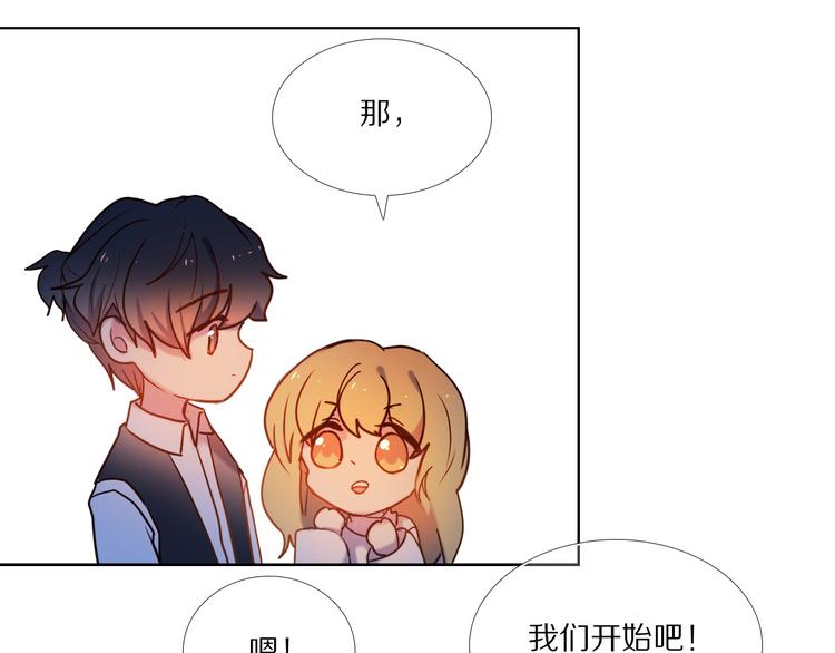心动计划韩漫全集-第73话 “结婚”照无删减无遮挡章节图片 