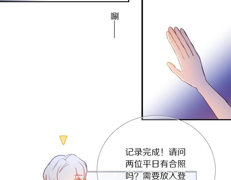 心动计划韩漫全集-第73话 “结婚”照无删减无遮挡章节图片 