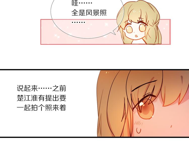 心动计划韩漫全集-第73话 “结婚”照无删减无遮挡章节图片 