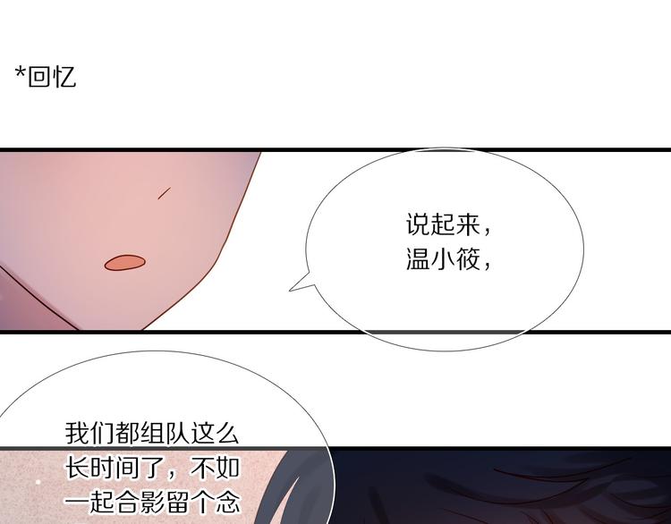 心动计划韩漫全集-第73话 “结婚”照无删减无遮挡章节图片 