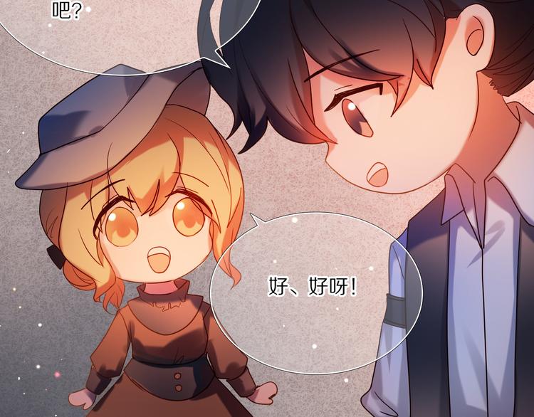 心动计划韩漫全集-第73话 “结婚”照无删减无遮挡章节图片 