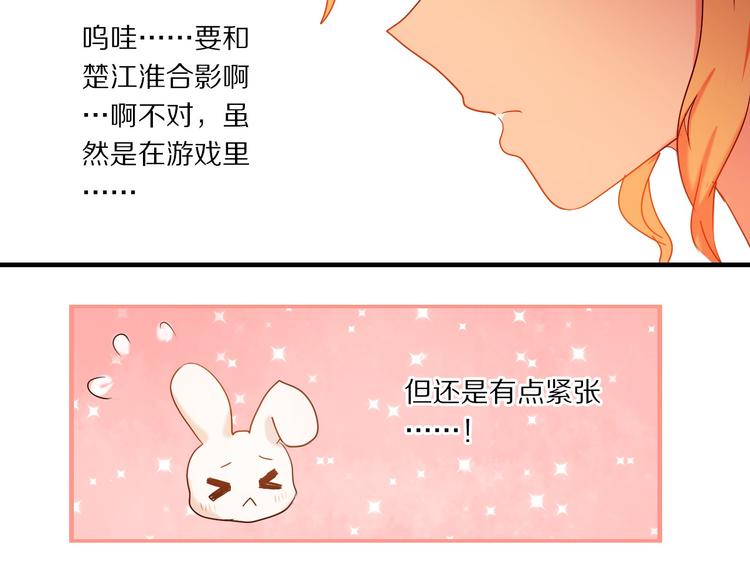 心动计划韩漫全集-第73话 “结婚”照无删减无遮挡章节图片 