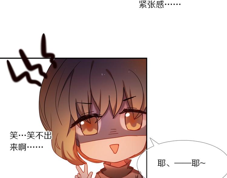 心动计划韩漫全集-第73话 “结婚”照无删减无遮挡章节图片 