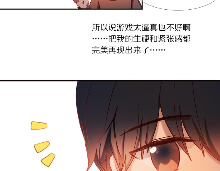 心动计划韩漫全集-第73话 “结婚”照无删减无遮挡章节图片 