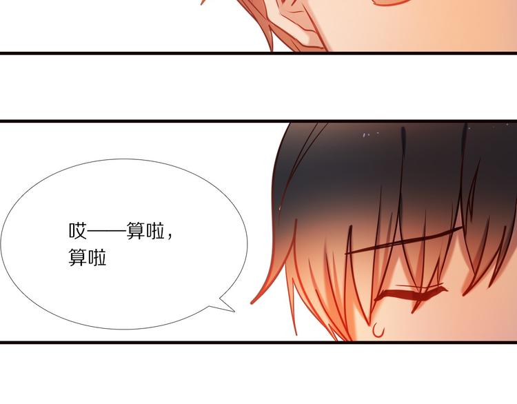心动计划韩漫全集-第73话 “结婚”照无删减无遮挡章节图片 
