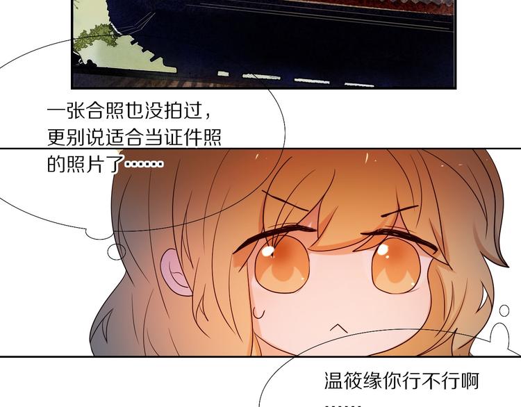 心动计划韩漫全集-第73话 “结婚”照无删减无遮挡章节图片 