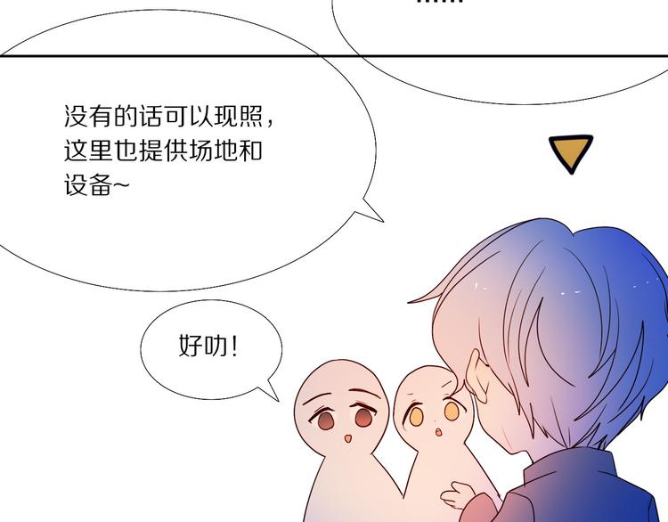 心动计划韩漫全集-第73话 “结婚”照无删减无遮挡章节图片 