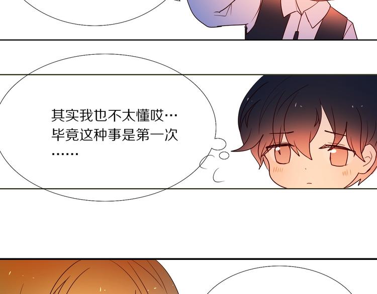 心动计划韩漫全集-第73话 “结婚”照无删减无遮挡章节图片 