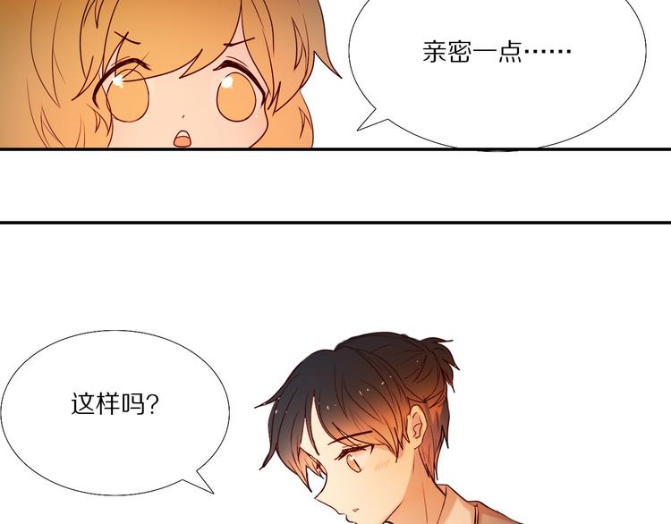 心动计划韩漫全集-第73话 “结婚”照无删减无遮挡章节图片 