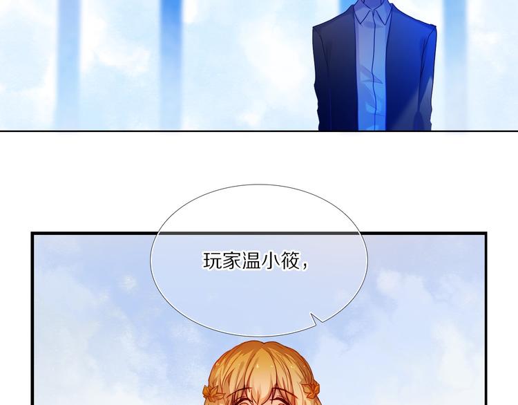 心动计划韩漫全集-第73话 “结婚”照无删减无遮挡章节图片 