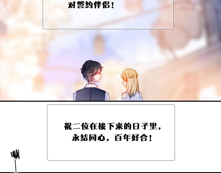 心动计划韩漫全集-第74话 传说中的婚礼无删减无遮挡章节图片 