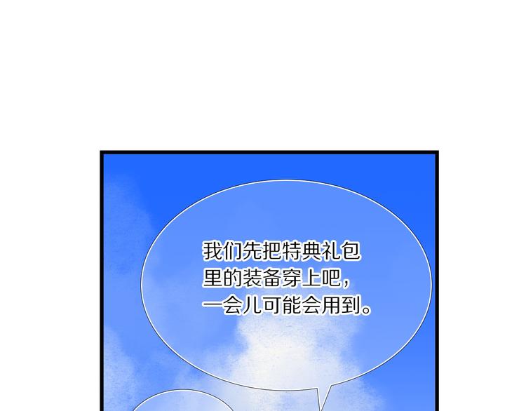 心动计划韩漫全集-第74话 传说中的婚礼无删减无遮挡章节图片 