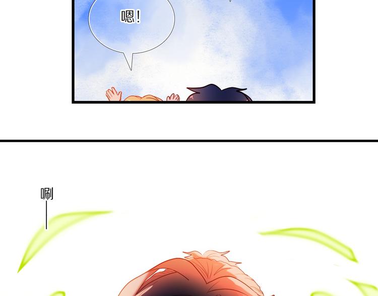 心动计划韩漫全集-第74话 传说中的婚礼无删减无遮挡章节图片 