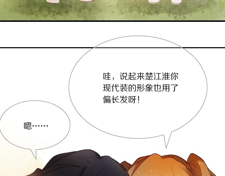 心动计划韩漫全集-第74话 传说中的婚礼无删减无遮挡章节图片 