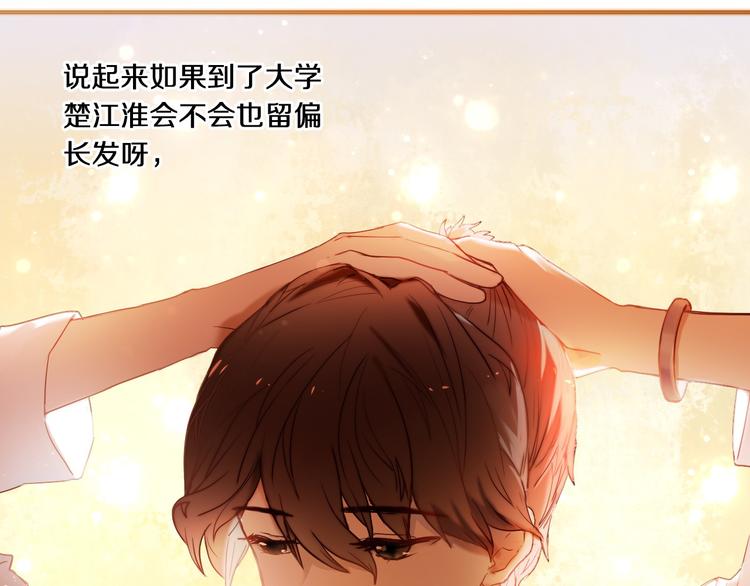 心动计划韩漫全集-第74话 传说中的婚礼无删减无遮挡章节图片 