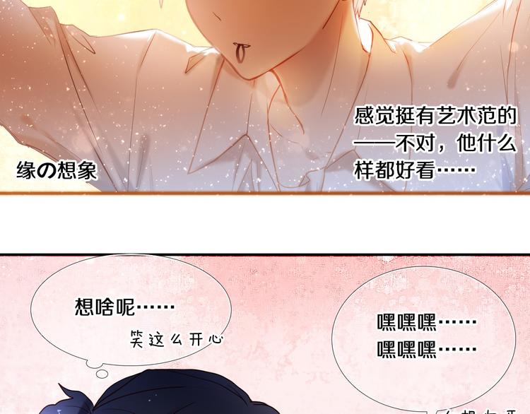 心动计划韩漫全集-第74话 传说中的婚礼无删减无遮挡章节图片 