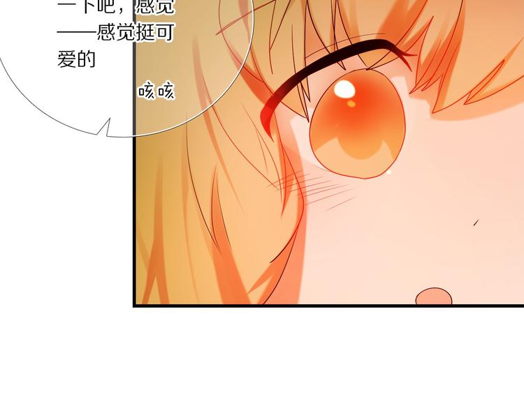 心动计划韩漫全集-第74话 传说中的婚礼无删减无遮挡章节图片 