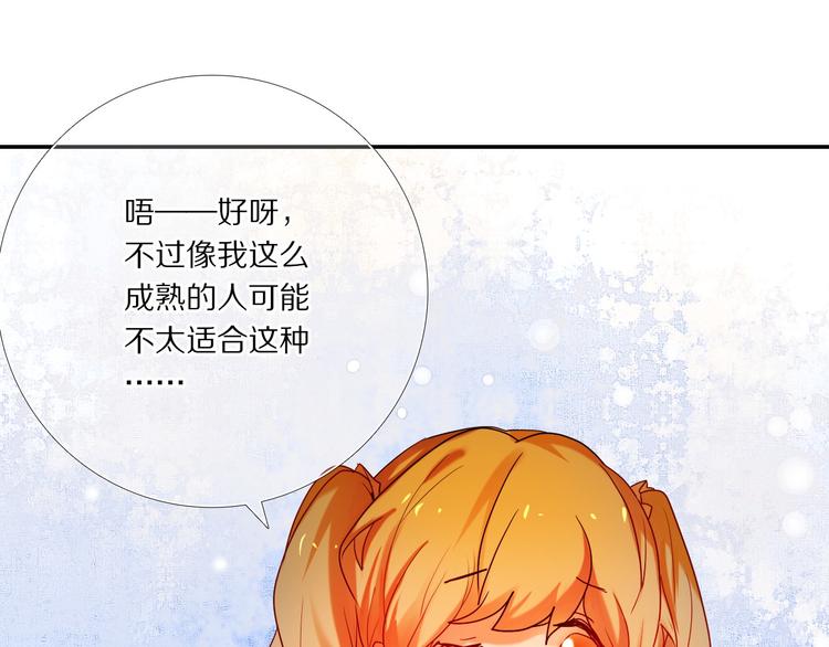 心动计划韩漫全集-第74话 传说中的婚礼无删减无遮挡章节图片 