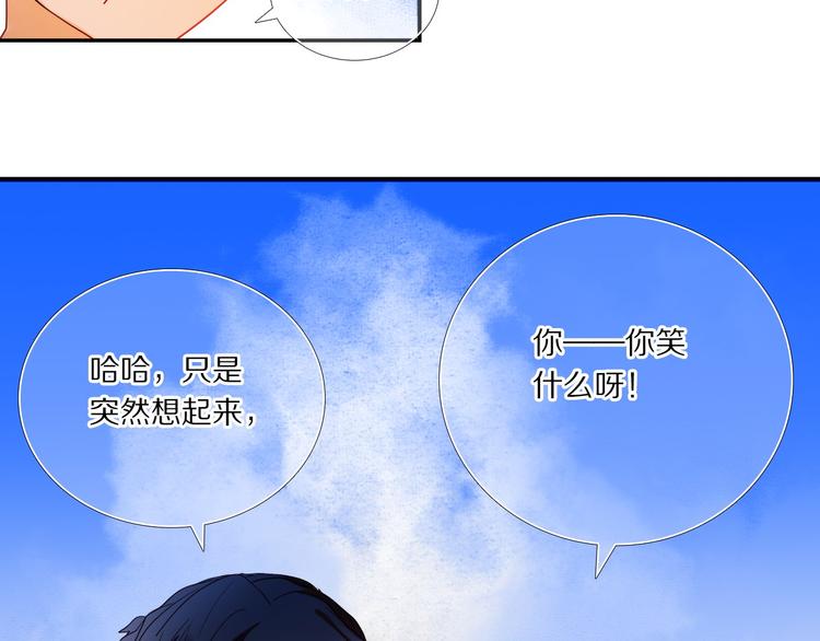 心动计划韩漫全集-第74话 传说中的婚礼无删减无遮挡章节图片 