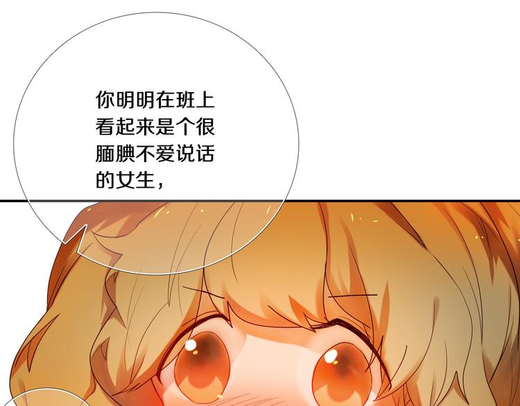 心动计划韩漫全集-第74话 传说中的婚礼无删减无遮挡章节图片 