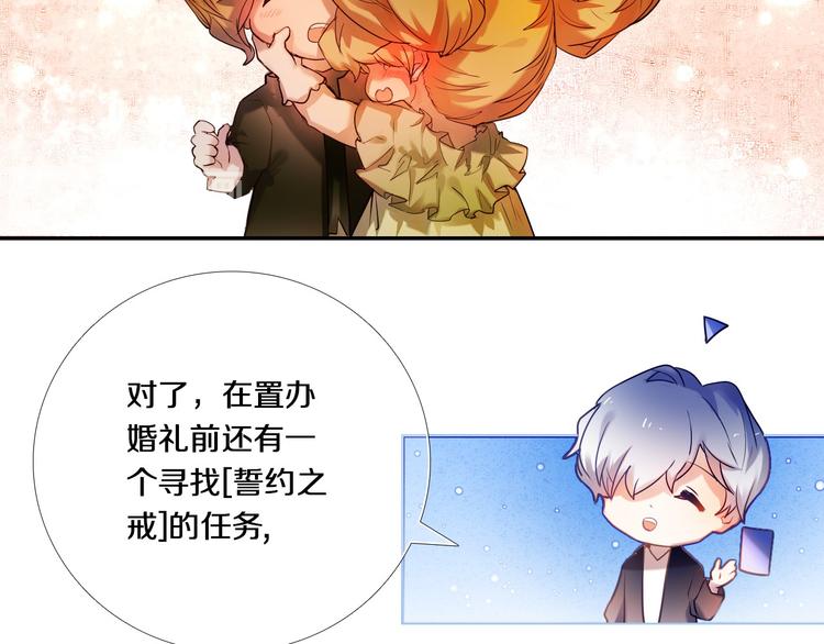 心动计划韩漫全集-第74话 传说中的婚礼无删减无遮挡章节图片 