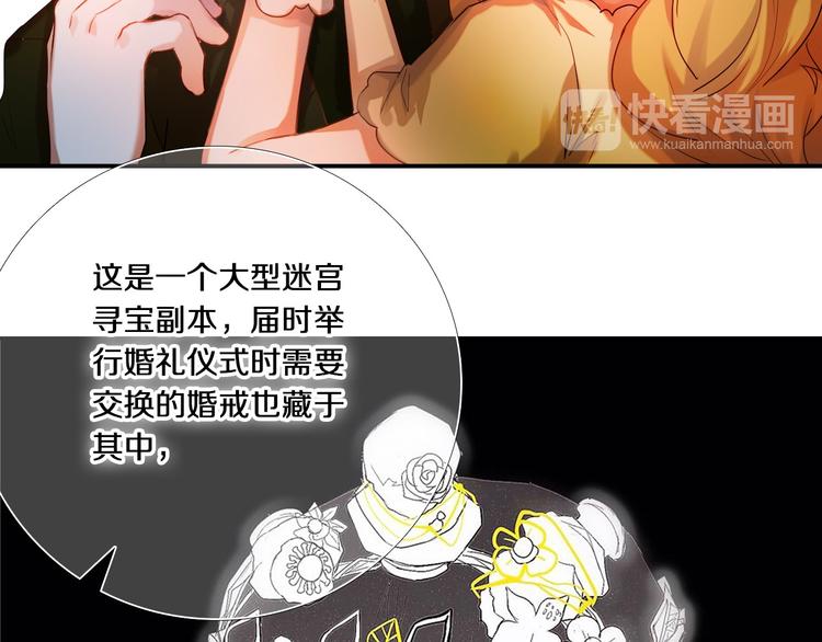心动计划韩漫全集-第74话 传说中的婚礼无删减无遮挡章节图片 