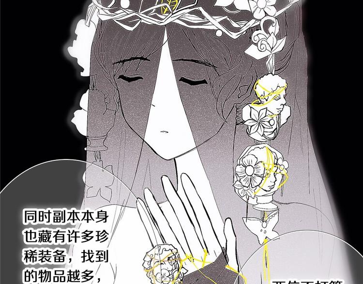 心动计划韩漫全集-第74话 传说中的婚礼无删减无遮挡章节图片 