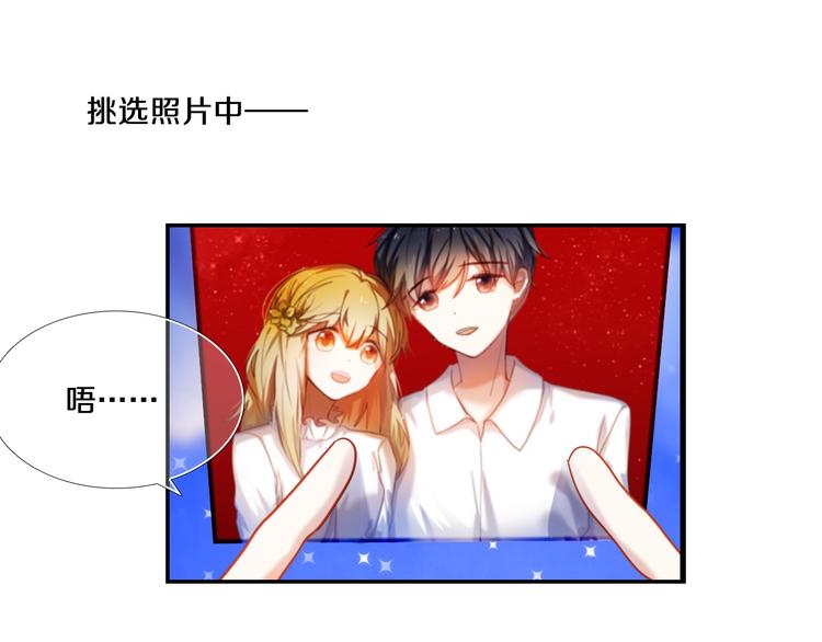 心动计划韩漫全集-第74话 传说中的婚礼无删减无遮挡章节图片 