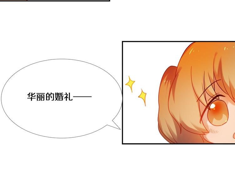 心动计划韩漫全集-第74话 传说中的婚礼无删减无遮挡章节图片 