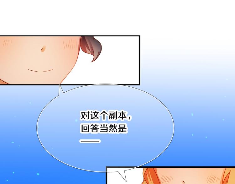 心动计划韩漫全集-第74话 传说中的婚礼无删减无遮挡章节图片 